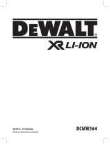 DeWalt DCMW564P2 Руководство пользователя