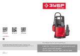 Зубр НПЧ-М1-250 Руководство пользователя