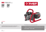 Зубр НС-М1-800 Руководство пользователя