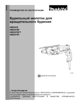 Makita HR2470X15 (187285) Руководство пользователя