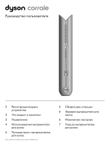 Dyson Corrale HS03 с набором расчесок Руководство пользователя