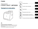 Canon LBP-5000 Руководство пользователя