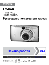 Canon IXUS 970 IS Руководство пользователя