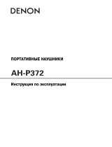 Denon AH-P372 B Руководство пользователя