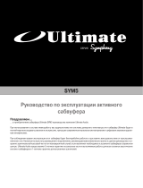 Ultimate SYM5 Руководство пользователя