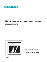 Siemens HB 33U550 Руководство пользователя