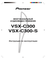 Pioneer VSX-C300 RDS Руководство пользователя