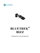BlueTrek Bizz Руководство пользователя