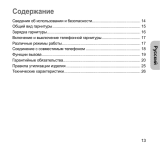 Samsung WEP350EB Руководство пользователя