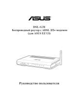 Asus A-DSL-G31 Руководство пользователя