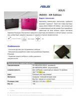 Asus INDEX SLEEVE Brown Руководство пользователя