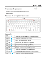 Genius LuxeMate i202 Bl Руководство пользователя