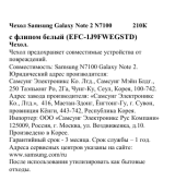 Samsung EFC-1J9FWEGSTD Руководство пользователя