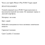 PUROдля Apple iPhone 6 Plus Grey (IPC655VEGANGREY)