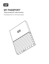 WD 2TB My Passport Blue (WDBLHR0020BBL-EEUE) Руководство пользователя