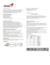 Genius HS-200C Руководство пользователя