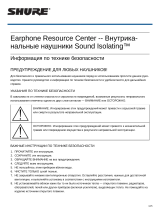 Shure SE215-K-UNI-EFS Руководство пользователя