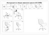 Бюрократ CH-350M/BLACK Руководство пользователя