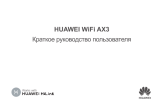 Huawei WS7200 (AX3) Pro AX3000 10/100/1000BASE-TX белый Руководство пользователя