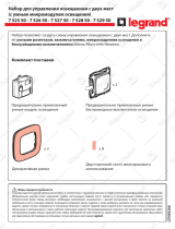 Legrand VLN-a АЛЮ Пакет упр.осв.2х м. (752750) Руководство пользователя