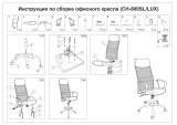 Бюрократ CH-600SL/LUX/BLACK Руководство пользователя