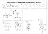 Бюрократ CH-330M/LT-20 Руководство пользователя