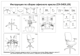 Бюрократ CH-545/26-28 Руководство пользователя