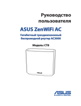 Asus ZenWiFI AC CT8 (B-1-PK) Руководство пользователя