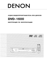 Denon DVD-1600 Руководство пользователя