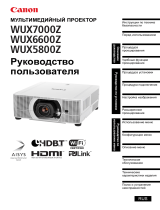 Canon XEED WUX5800Z Руководство пользователя