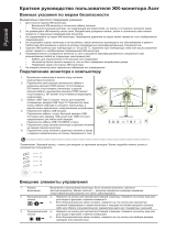 Acer CP5271UV Инструкция по началу работы