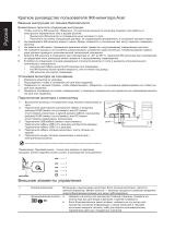 Acer CP1271V Инструкция по началу работы