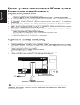 Acer XB271H Инструкция по началу работы