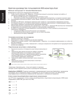 Acer XB273GZ Инструкция по началу работы