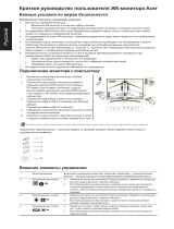 Acer XB273KGP Инструкция по началу работы