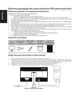 Acer XB241H Инструкция по началу работы
