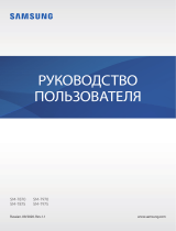 Samsung SM-T875 Руководство пользователя