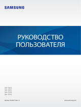 Samsung SM-T970 Руководство пользователя