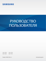 Samsung SM-T975 Руководство пользователя