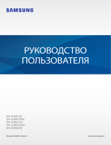 Samsung SM-G780G/DS Руководство пользователя