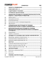Powerplus POWDP3515 Инструкция по применению