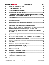 Powerplus POWEB3510 Инструкция по применению