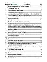 Powerplus POWP1010 Инструкция по применению