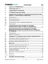 Powerplus POWPB20200 Инструкция по применению