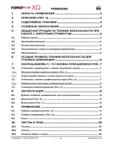 Powerplus POWXQ5104 Инструкция по применению