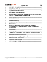 Powerplus POWDP9011 Инструкция по применению