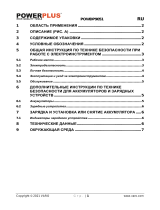 Powerplus POWDP9051 Инструкция по применению