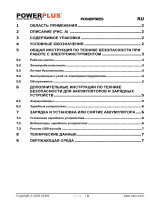 Powerplus POWDP9055 Инструкция по применению