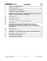 Powerplus POWEB9050 Инструкция по применению
