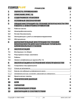Powerplus POWX1230 Инструкция по применению
